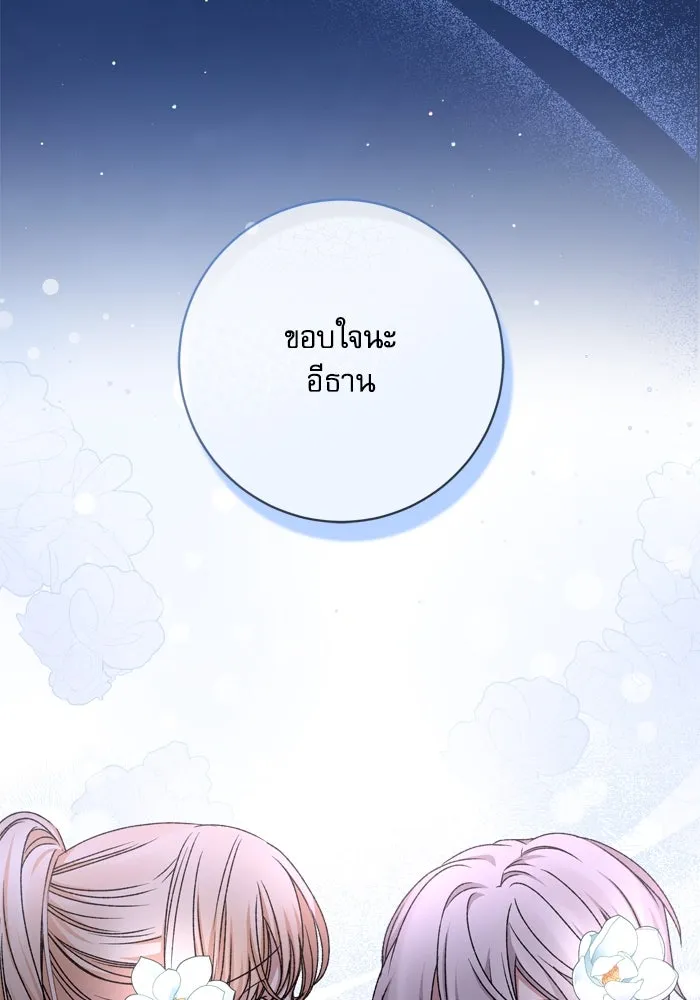เกิดใหม่คราวนี้ ขอเป็นคนดีดูสักครั้ง ตอนที่ 35 รูปที่ 113