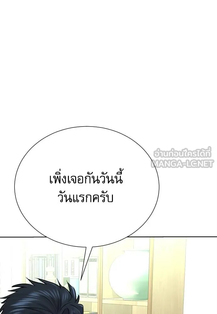 หลานอัจฉริยะ ตอนที่ 26 รูปที่ 68