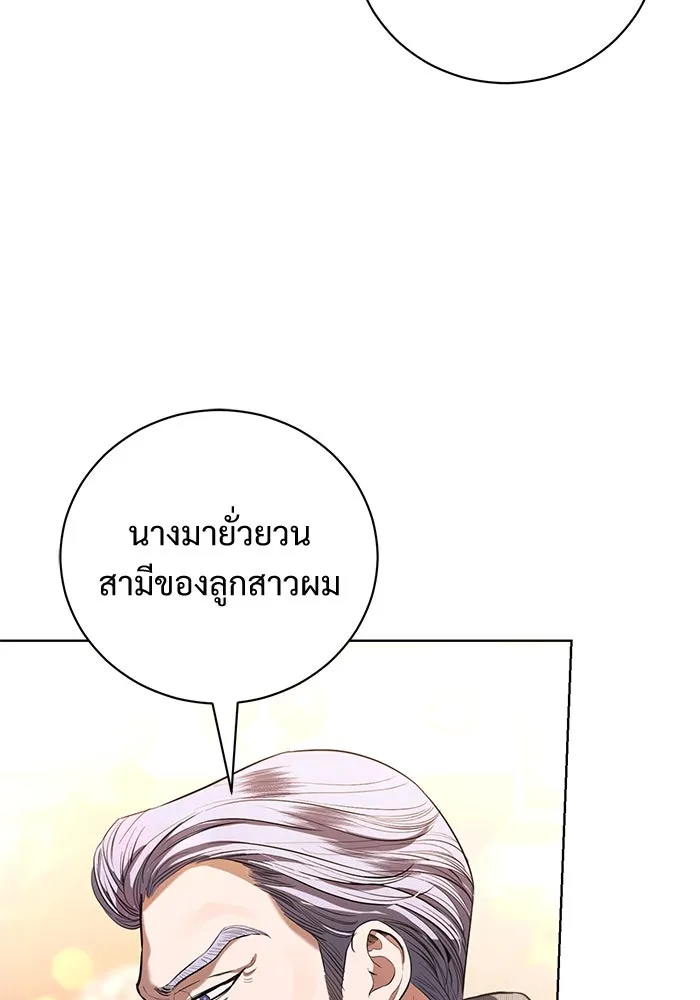 แด่ชู้รักของสามี ตอนที่ 34 รูปที่ 4