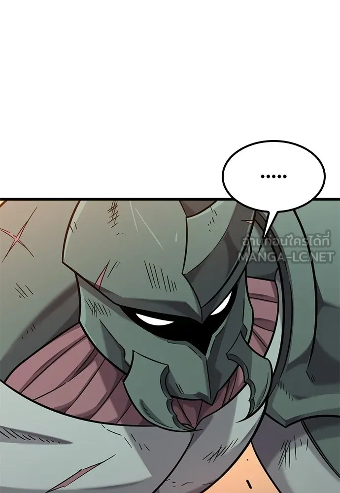 วิถีชาวนาของราชาปีศาจ ตอนที่ 37 รูปที่ 45