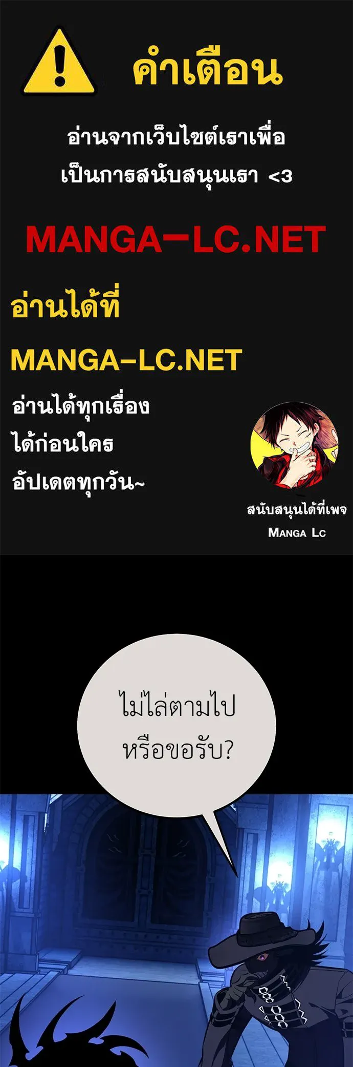 ไอ้เพลเยอร์นั่น ฉันฆ่ามันเอง ตอนที่ 85 รูปที่ 1