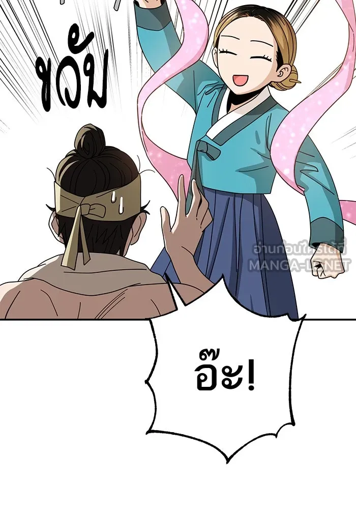 โชคชะตานำพารัก ตอนที่ 40 ลูกเขยจิน รูปที่ 30