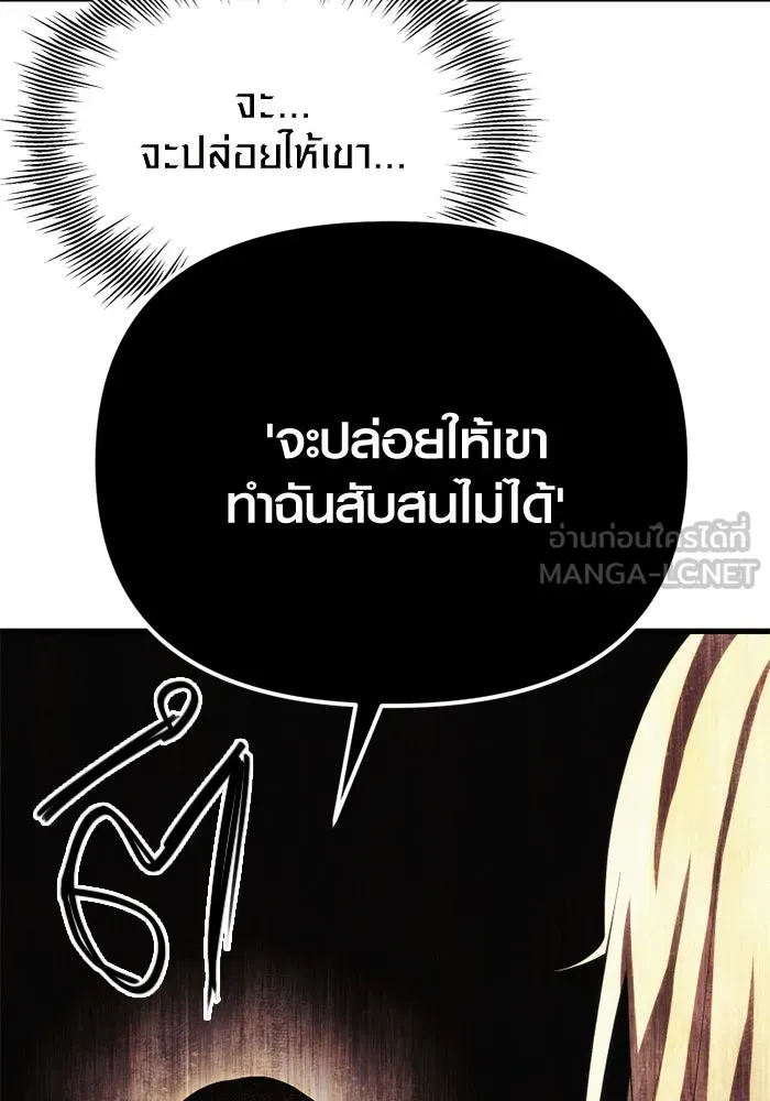 พลิกชะตาคว้าไอเทมระดับเทพ ตอนที่ 16 เขี้ยวนิดฮอกก์ (2) รูปที่ 99