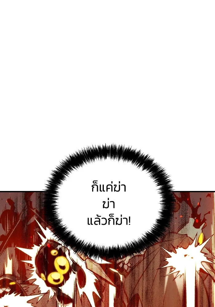 The Lone Necromancer ตอนที่ 53 รูปที่ 11