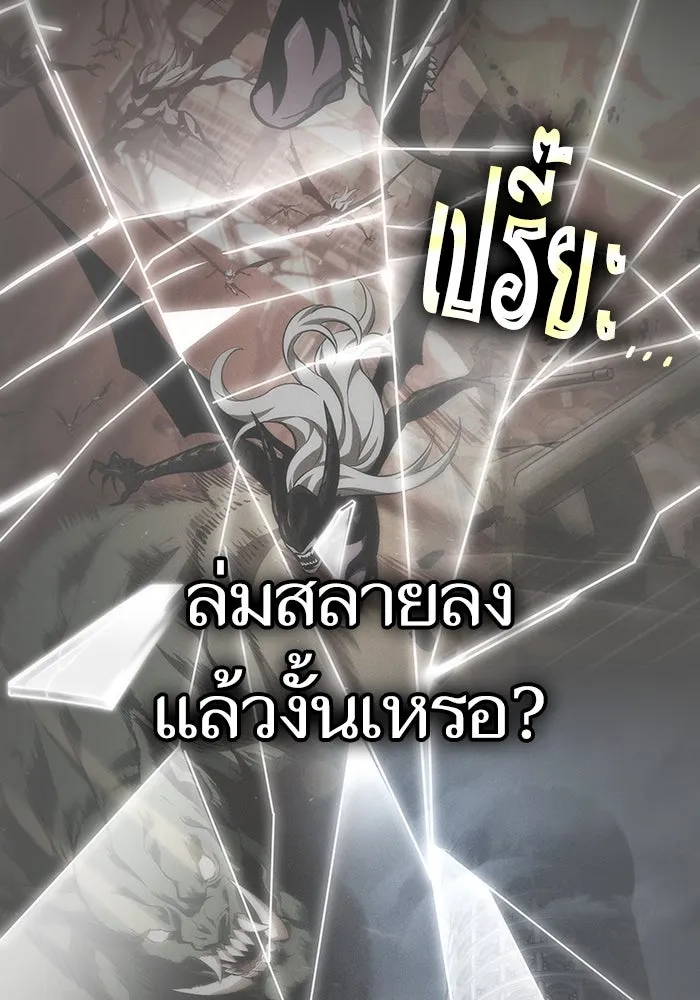 หลังวันสิ้นโลก ตอนที่ 94 รูปที่ 32