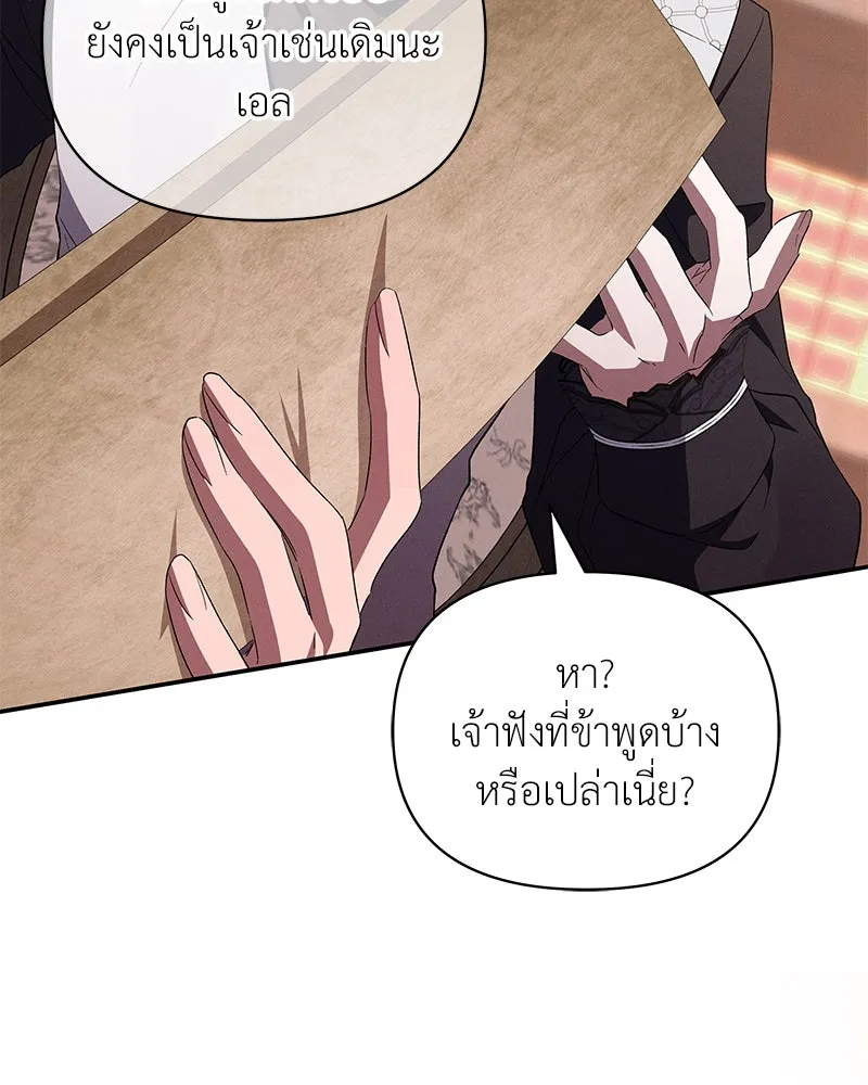 โอ้ ศัตรูที่รัก ตอนที่ 71 รูปที่ 47