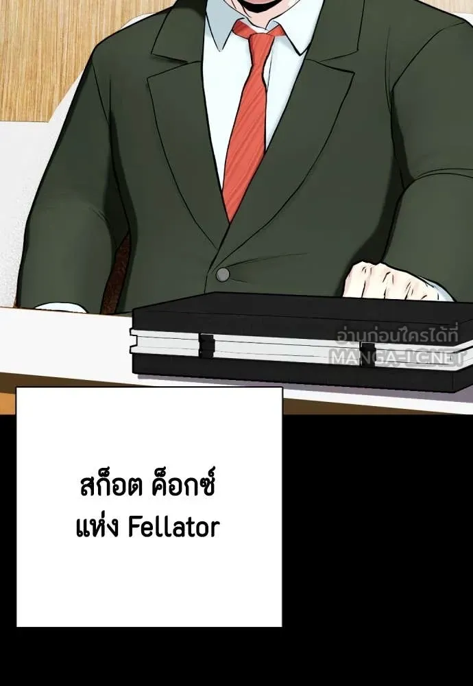 หมาหัวเน่า ตอนที่ 120 รูปที่ 161