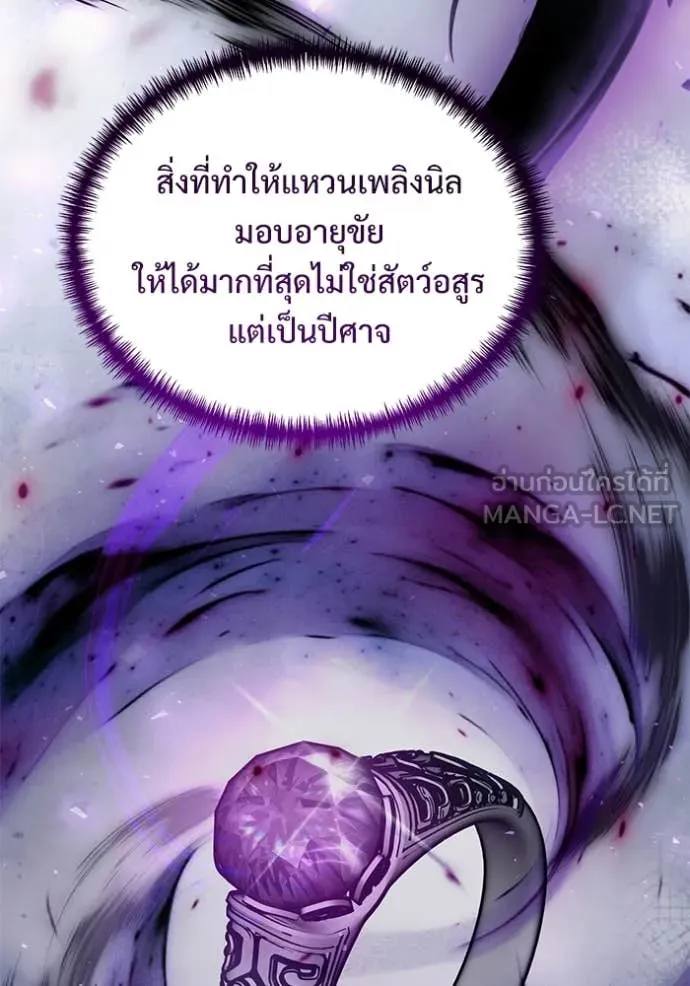 อัศวินดำล่าท้าเวลา ตอนที่ 108 รูปที่ 117