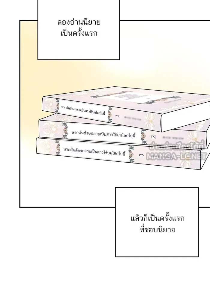 ปุลโซราได้เวลาดัง ตอนที่ 17 รูปที่ 3