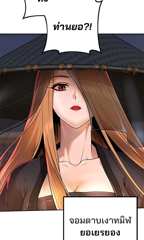 พอแล้วขันที อยากมีเจ้าโลก ตอนที่ 17 รูปที่ 82