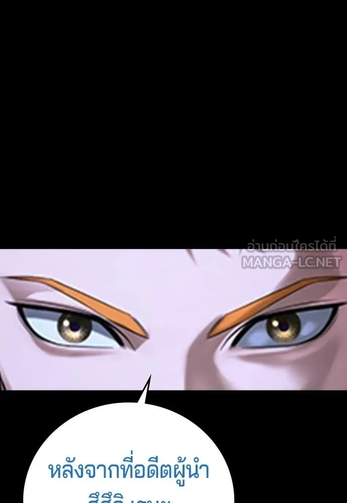 คูเซรา ตอนที่ 59 รูปที่ 31