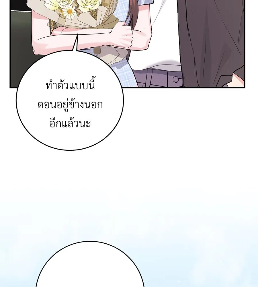 คิมหันต์นิรันดร ตอนที่ 50 รูปที่ 23