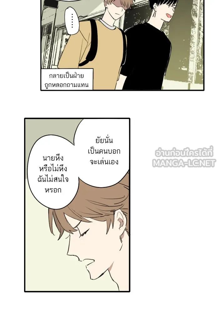 ฉันเปล่าร้องไห้ซะหน่อย ตอนที่ 45 รูปที่ 27