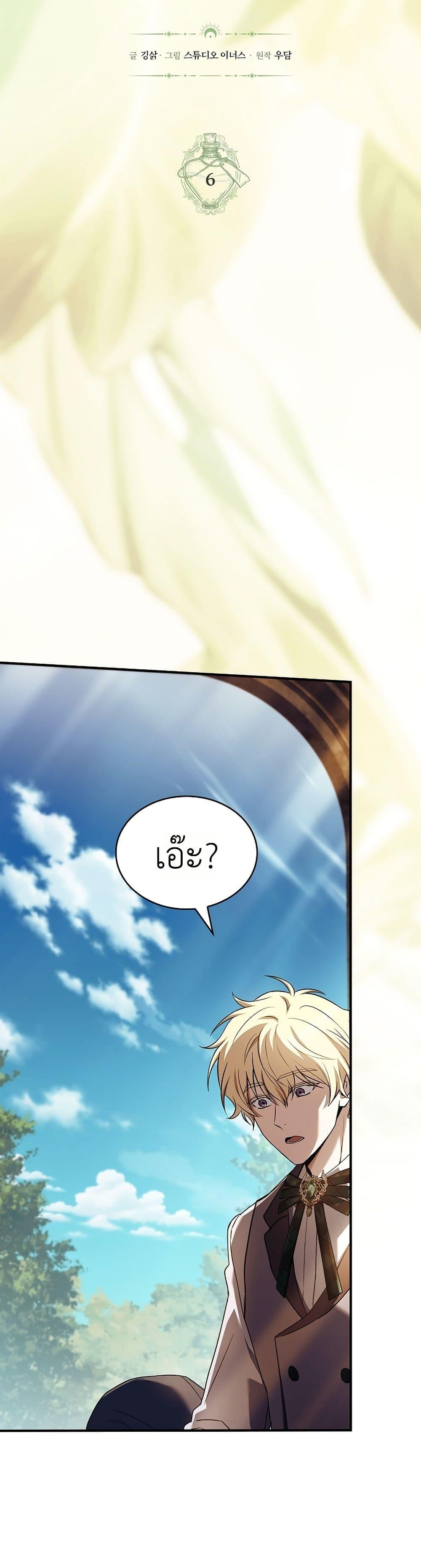 Manga-lc-com อ่านมังงะ อ่านการ์ตูน ออนไลน์ ฟรี To Hell with Being Heir, I’m going to Heal ตอนที่ 1 2 3 4 5 6 7 8 9 10 11 12 13 14 ฟรี ไม่มีโฆษณา Manga-lc - อ่าน มังงะ อ่าน การ์ตูน ออนไลน์ อ่านมังงะ ฟรี
