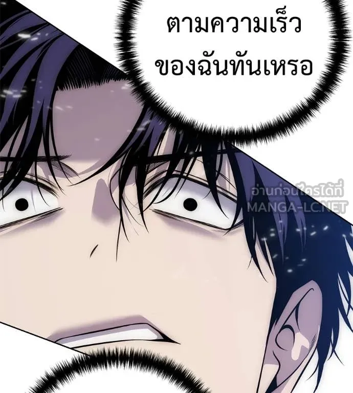 มัจจุราชชุดแดง ตอนที่ 34 รูปที่ 54