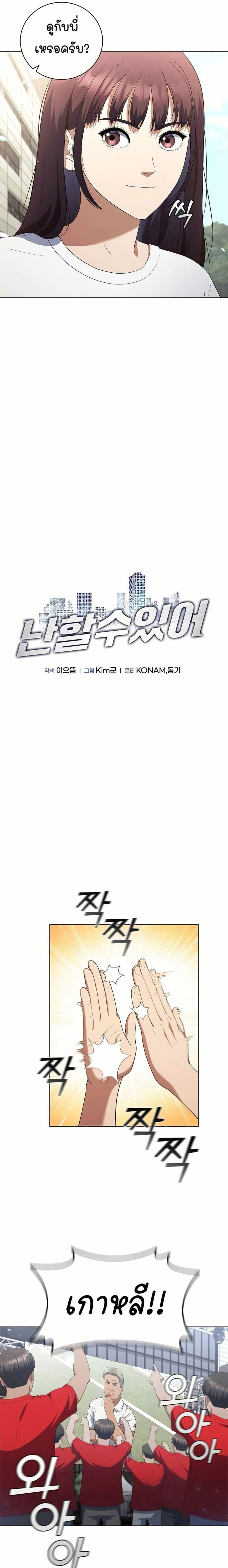 Manga-lc-com อ่านมังงะ อ่านการ์ตูน ออนไลน์ ฟรี I CAN DO IT!! ตอนที่ 1 2 3 4 5 6 7 8 9 10 11 12 13 14 ฟรี ไม่มีโฆษณา Manga-lc - อ่าน มังงะ อ่าน การ์ตูน ออนไลน์ อ่านมังงะ ฟรี