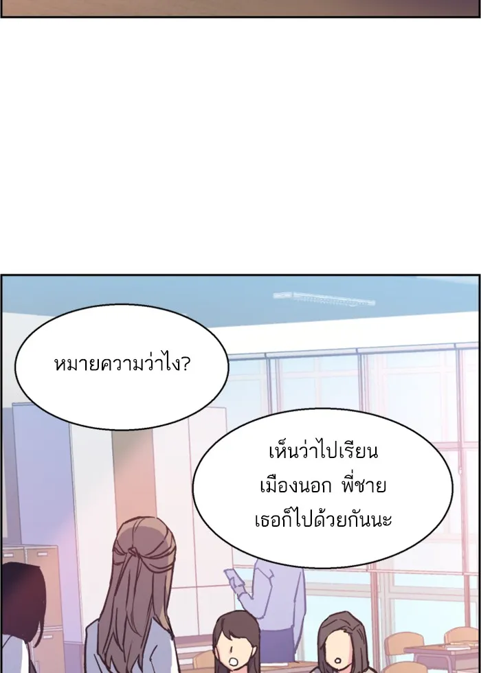 พี่ชายสายบอดี้การ์ด ตอนที่ 9 รูปที่ 124