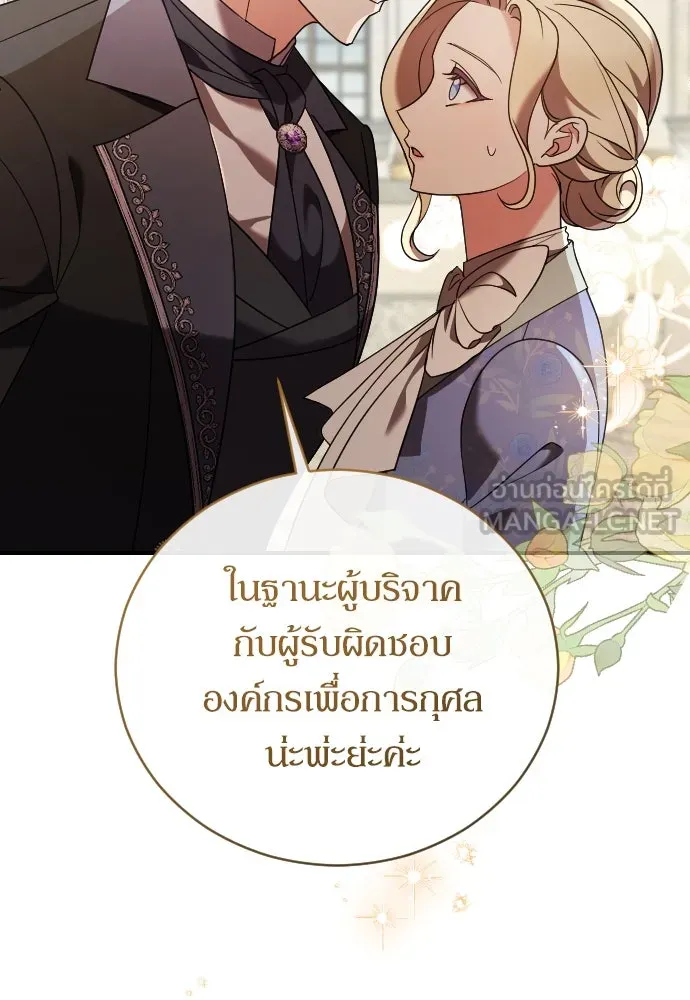 หมาป่าคู่เคียงบัลลังก์ ตอนที่ 15 รูปที่ 15