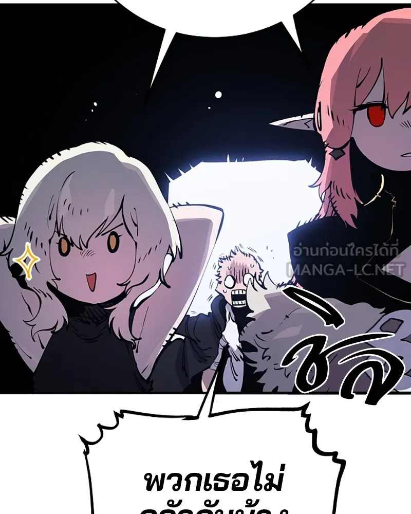 Player ตอนที่ 40 รูปที่ 90