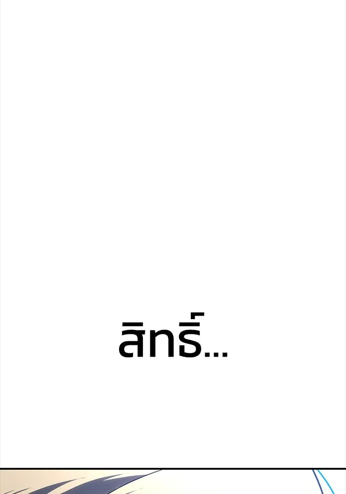 ยอดนักดาบผู้โอบอุ้มดารา ตอนที่ 21 รูปที่ 82