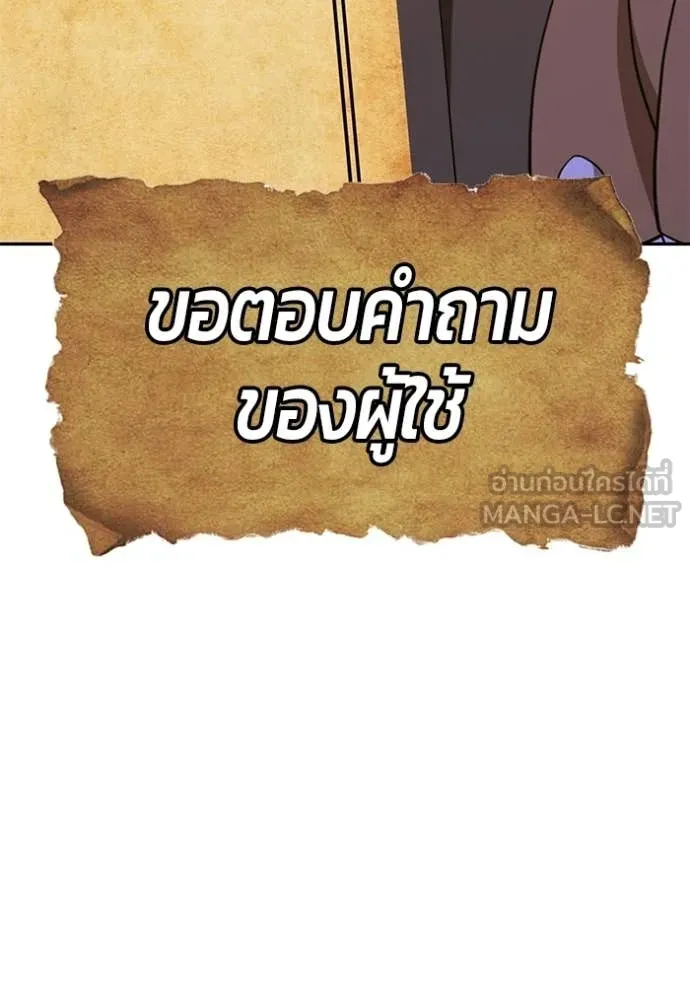 +99 ท่อนไม้ ตอนที่ 176 รูปที่ 155
