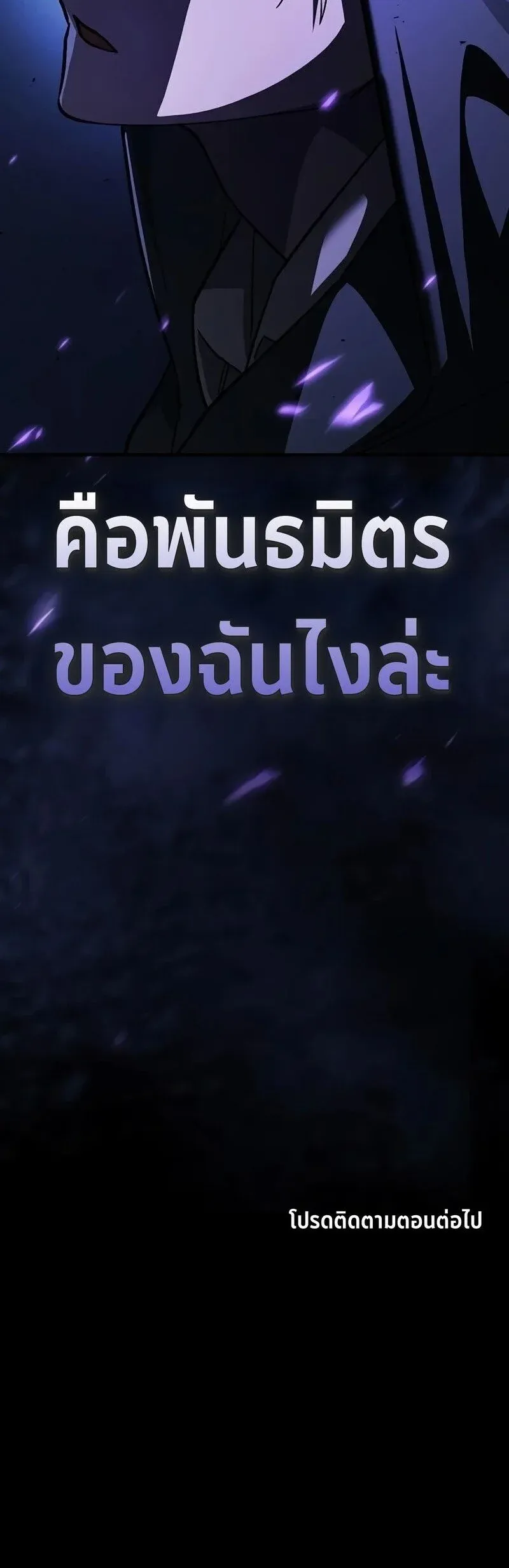 The Sword-Eating Swordmaster ซอร_ดมาสเตอร_ผ_กล_นก_นศาสตรา ตอนที่ ตอนที่ 25 รูปที่ 26