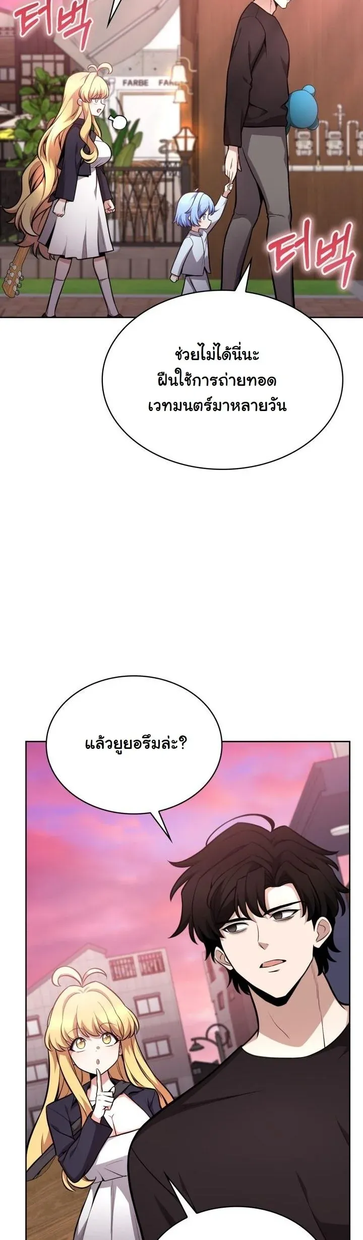Kidnapped Dragons ด_ลล_บฉบ_บล_กพาต_วม_งกร ตอนที่ ตอนที่ 12 รูปที่ 23