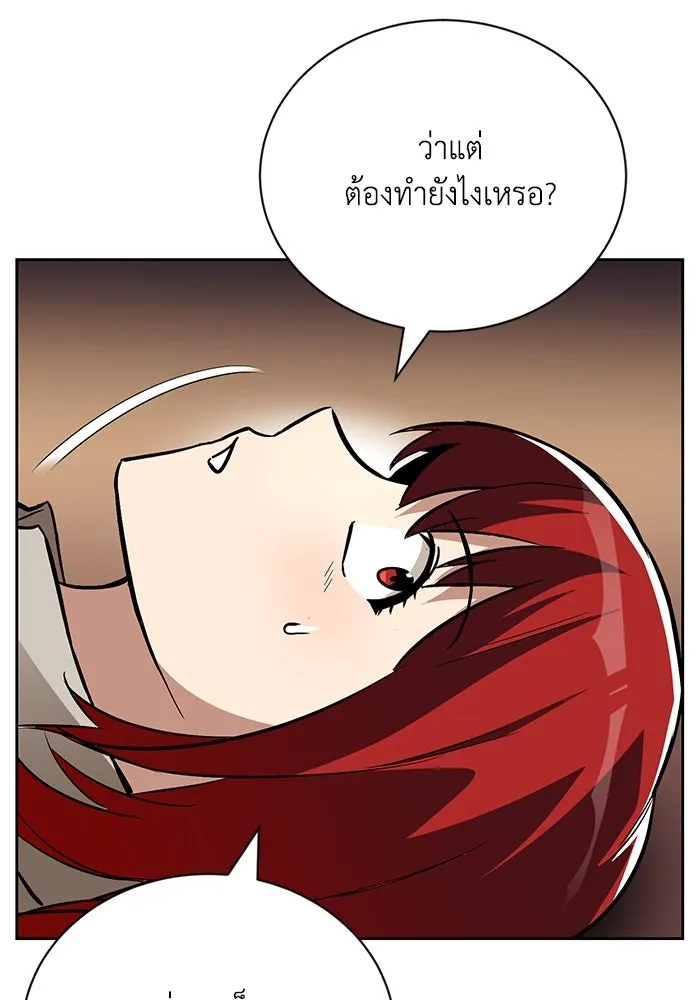 ชีวิตพลิกผันของลอร์ดผู้เกียจคร้าน ตอนที่ 82 ระลึกอดีตชาติ (1) รูปที่ 70