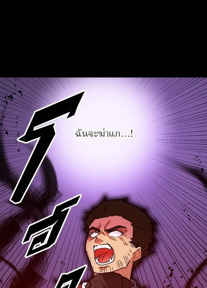 เป้าหมายครั้งที่ 2 ตอนที่ 29 รูปที่ 62
