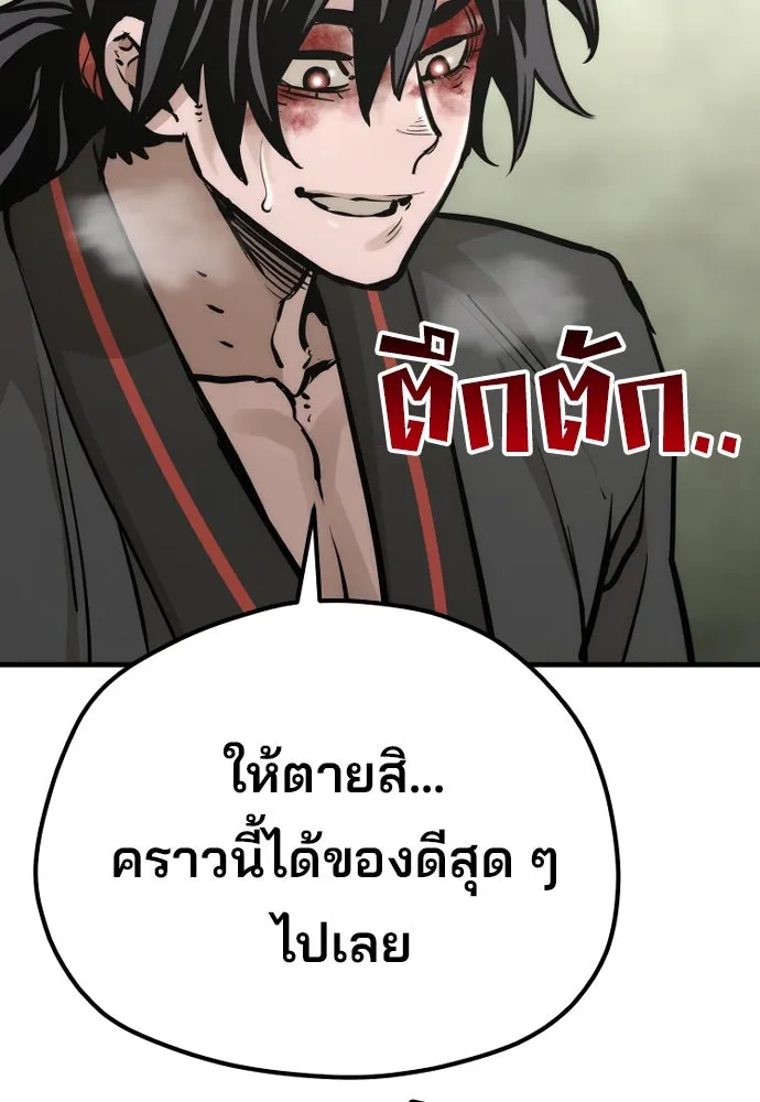 เส้นทางสู่เทพมาร ตอนที่ 84 รูปที่ 179