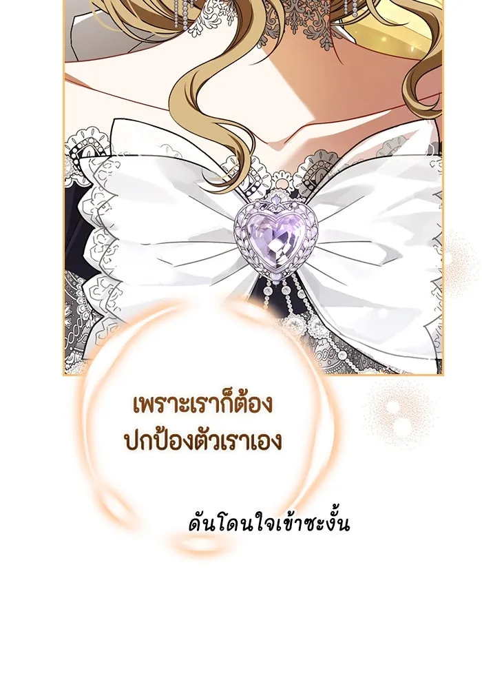 ละครชีวิตลิขิตรัก ตอนที่ 25 รูปที่ 83