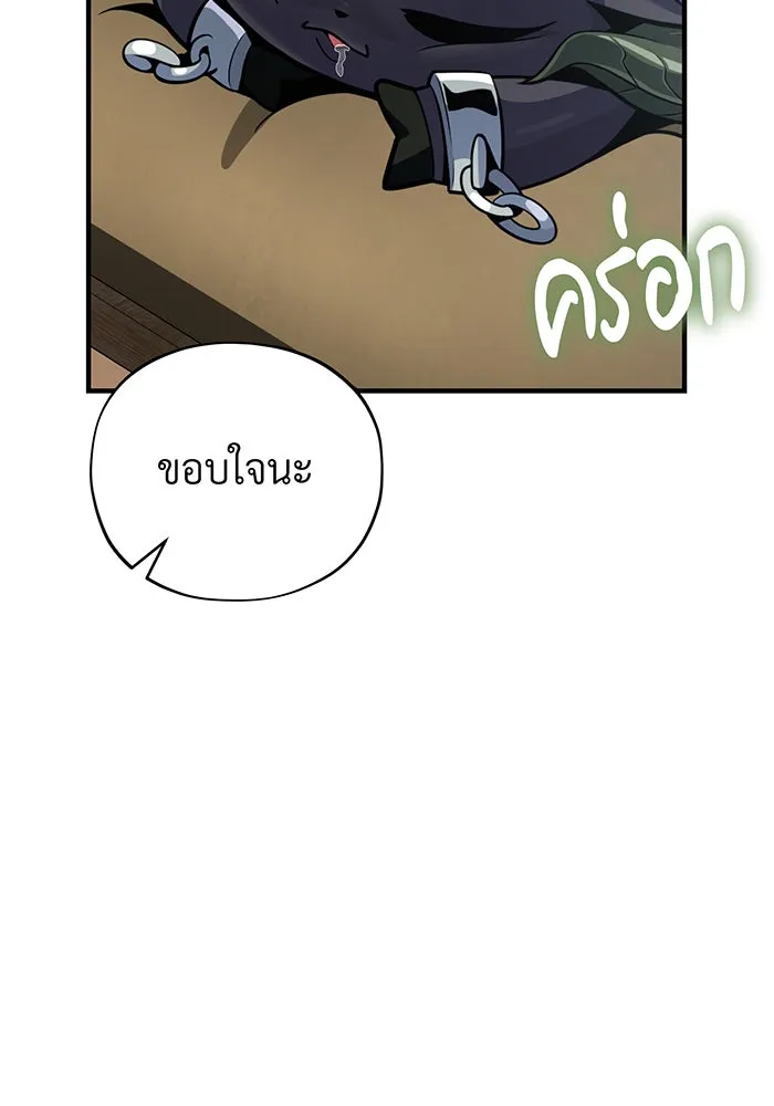 จอมเวทเกิดใหม่ในรอบ 66666 ปี ตอนที่ 131 รูปที่ 77