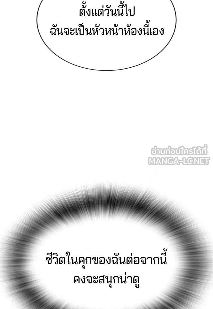 คูเซรา ตอนที่ 29 รูปที่ 11