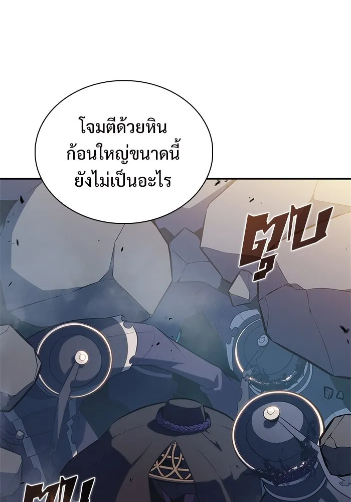 ผู้เล่นหน้าใหม่เลเวลแมกซ์ ตอนที่ 190 ชอนมา รูปที่ 14