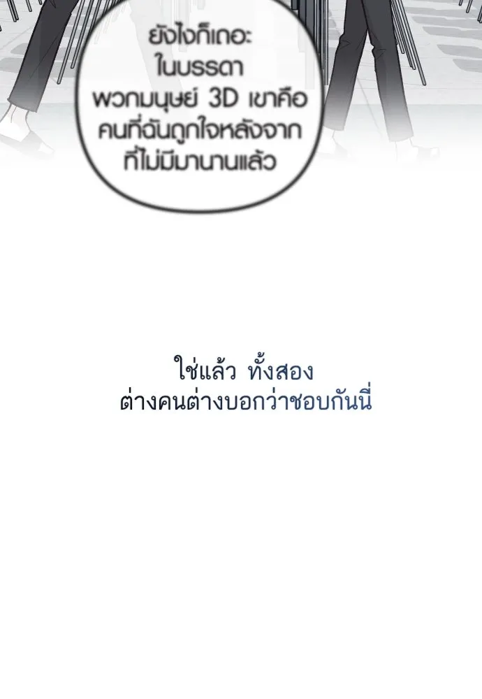 รักกันคนละครึ่งทาง ตอนที่ 35 รูปที่ 76