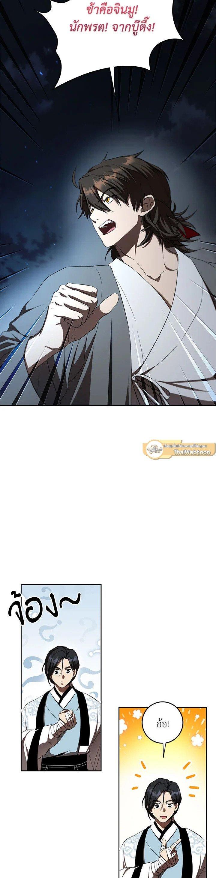 Manga-lc-com อ่านมังงะ อ่านการ์ตูน ออนไลน์ ฟรี Path of the Shaman ตอนที่ 1 2 3 4 5 6 7 8 9 10 11 12 13 14 ฟรี ไม่มีโฆษณา Manga-lc - อ่าน มังงะ อ่าน การ์ตูน ออนไลน์ อ่านมังงะ ฟรี
