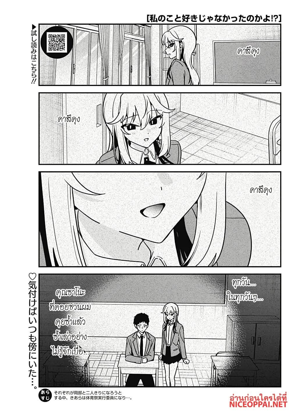 Manga-lc-com อ่านมังงะ อ่านการ์ตูน ออนไลน์ ฟรี Watashi no Koto Suki ja Nakatta no ka yo! ตอนที่ 1 2 3 4 5 6 7 8 9 10 11 12 13 14 ฟรี ไม่มีโฆษณา Manga-lc - อ่าน มังงะ อ่าน การ์ตูน ออนไลน์ อ่านมังงะ ฟรี