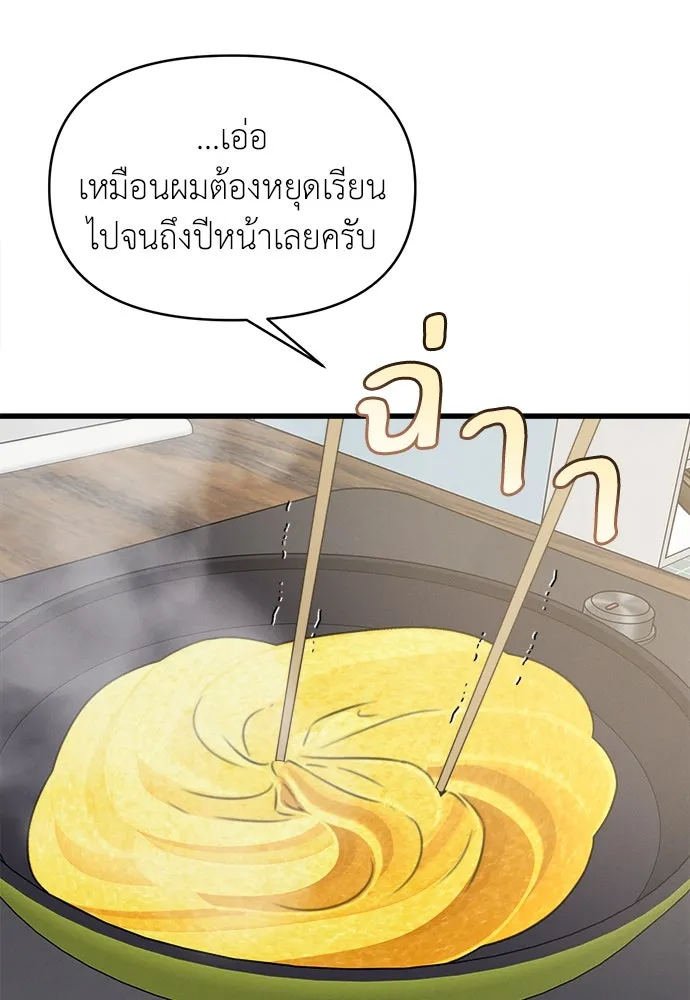 ปรารถนารักอันงดงาม ตอนที่ 98 รูปที่ 2