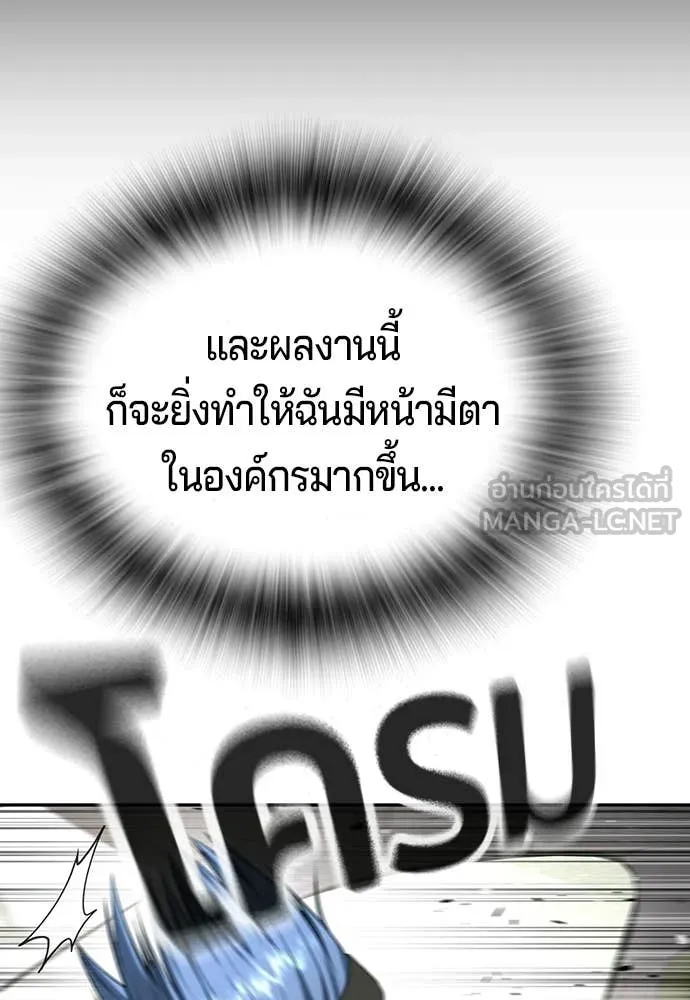 คูเซรา ตอนที่ 55 รูปที่ 151