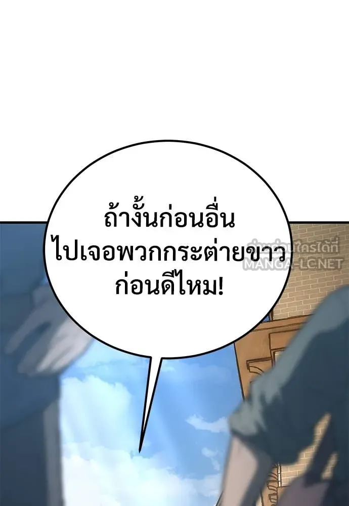 ผู้พิทักษ์เถื่อน ตอนที่ 24 รูปที่ 47