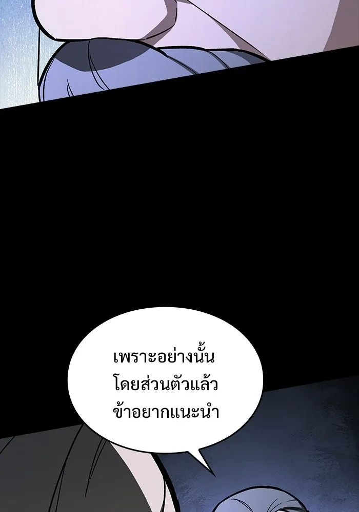 ซอร์ดมาสเตอร์ผู้กลืนดาบ ตอนที่ 17 รูปที่ 47