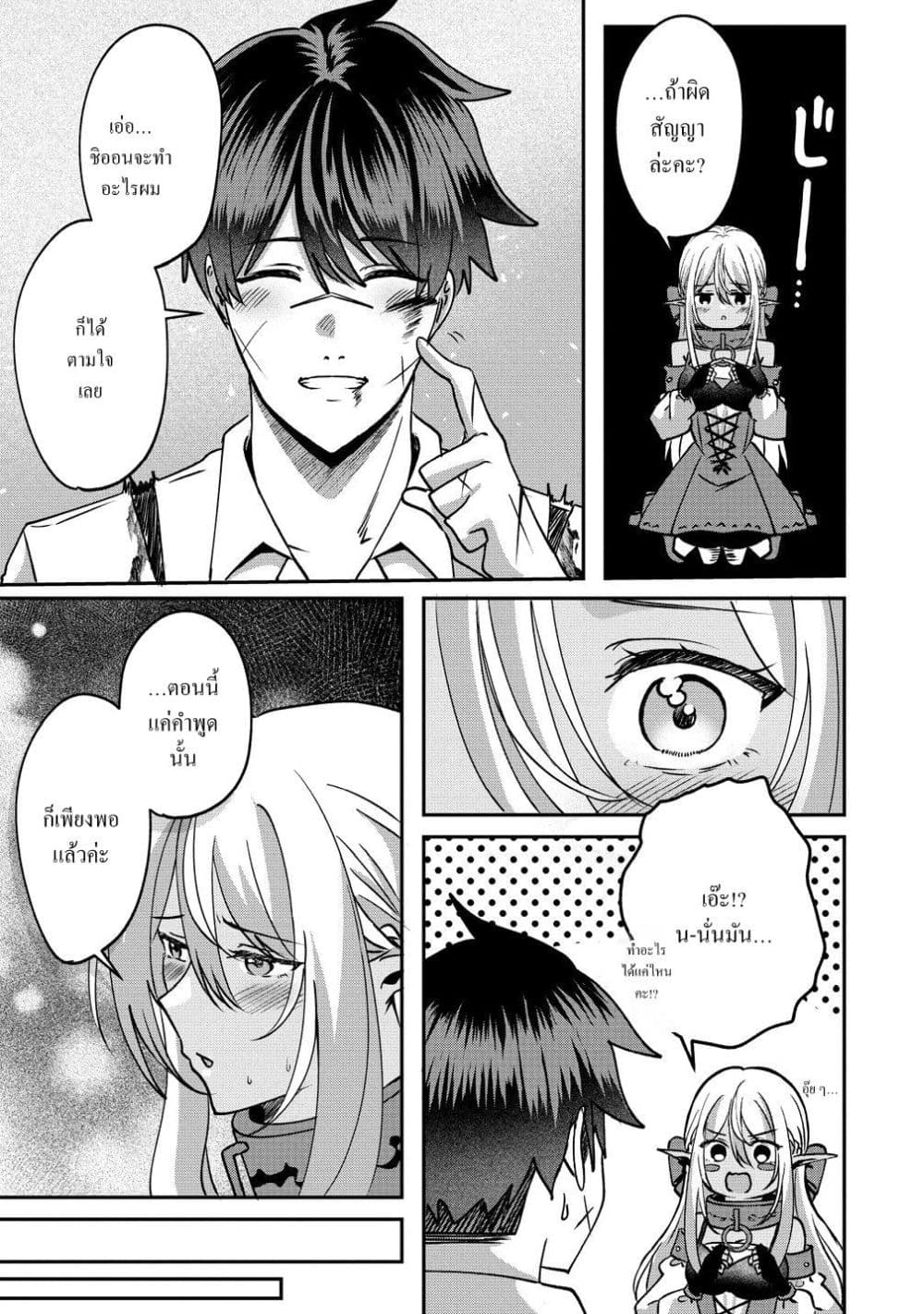 Manga-lc-com อ่านมังงะ อ่านการ์ตูน ออนไลน์ ฟรี Keiyaku kara Hajimeru Boy Meets Girl Oyakata, Sora kara Dark ตอนที่ 1 2 3 4 5 6 7 8 9 10 11 12 13 14 ฟรี ไม่มีโฆษณา Manga-lc - อ่าน มังงะ อ่าน การ์ตูน ออนไลน์ อ่านมังงะ ฟรี