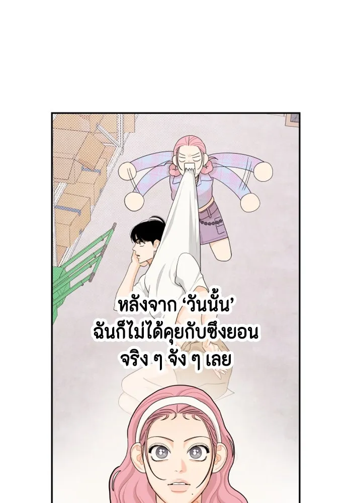 จริง ๆ แล้ว โอบารัมน่ะ… ตอนที่ 43 รูปที่ 47