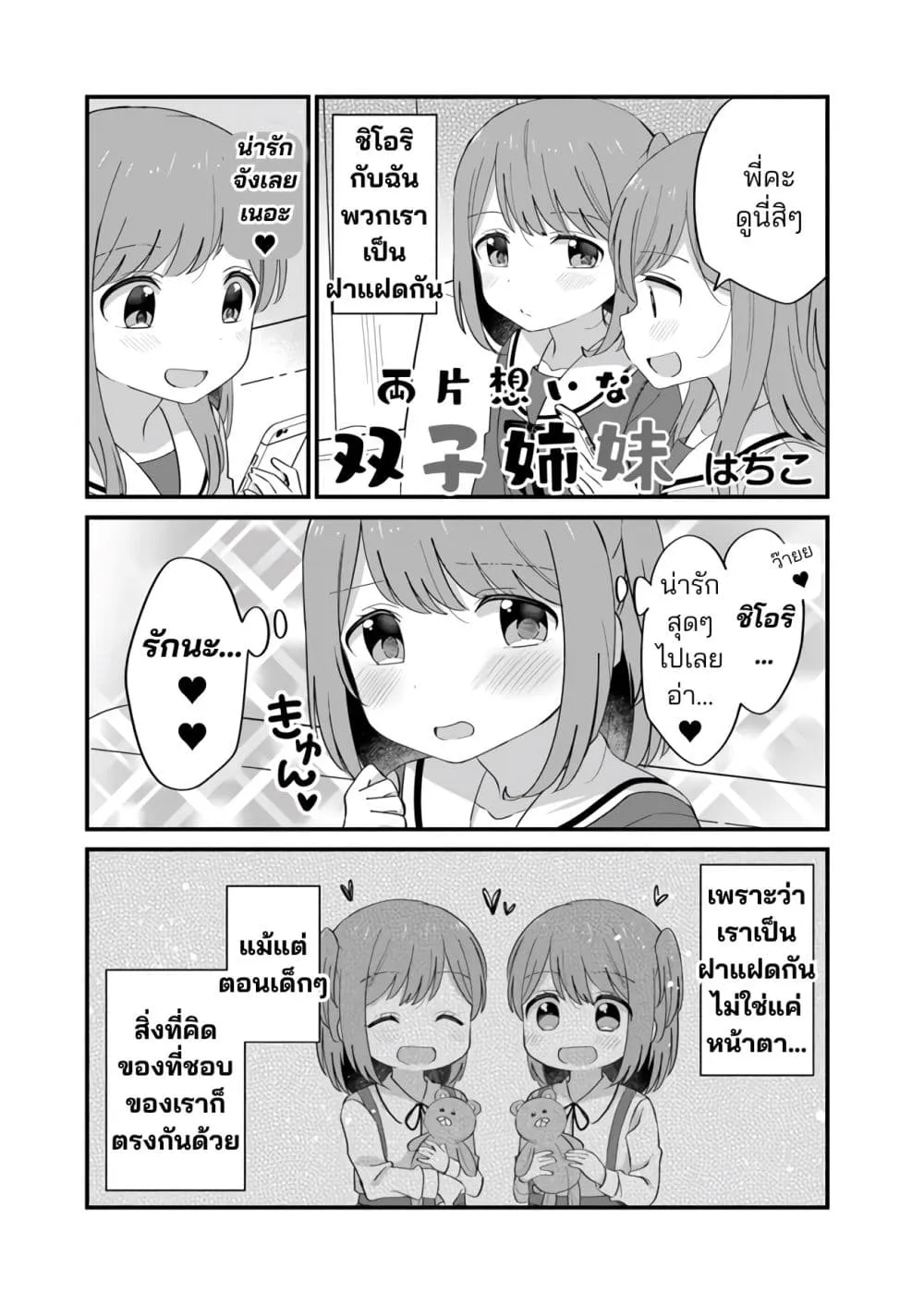 Manga-lc-com อ่านมังงะ อ่านการ์ตูน ออนไลน์ ฟรี Ryokataomoi na Futago Shimai ตอนที่ 1 2 3 4 5 6 7 8 9 10 11 12 13 14 ฟรี ไม่มีโฆษณา Manga-lc - อ่าน มังงะ อ่าน การ์ตูน ออนไลน์ อ่านมังงะ ฟรี