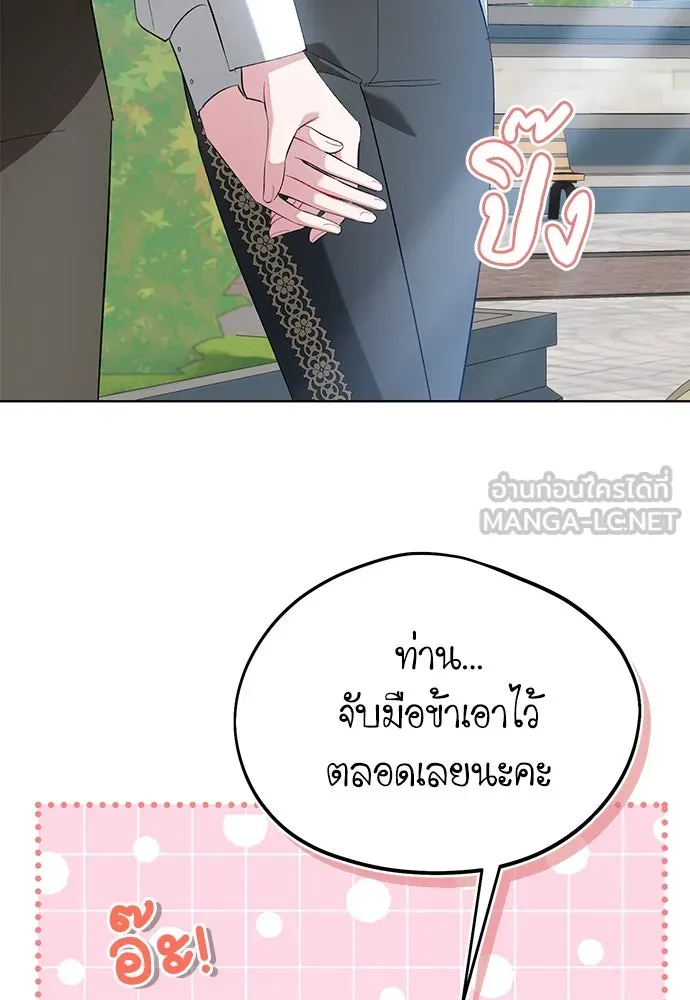 บุปผาลบคมดาบ ตอนที่ 44 รูปที่ 6