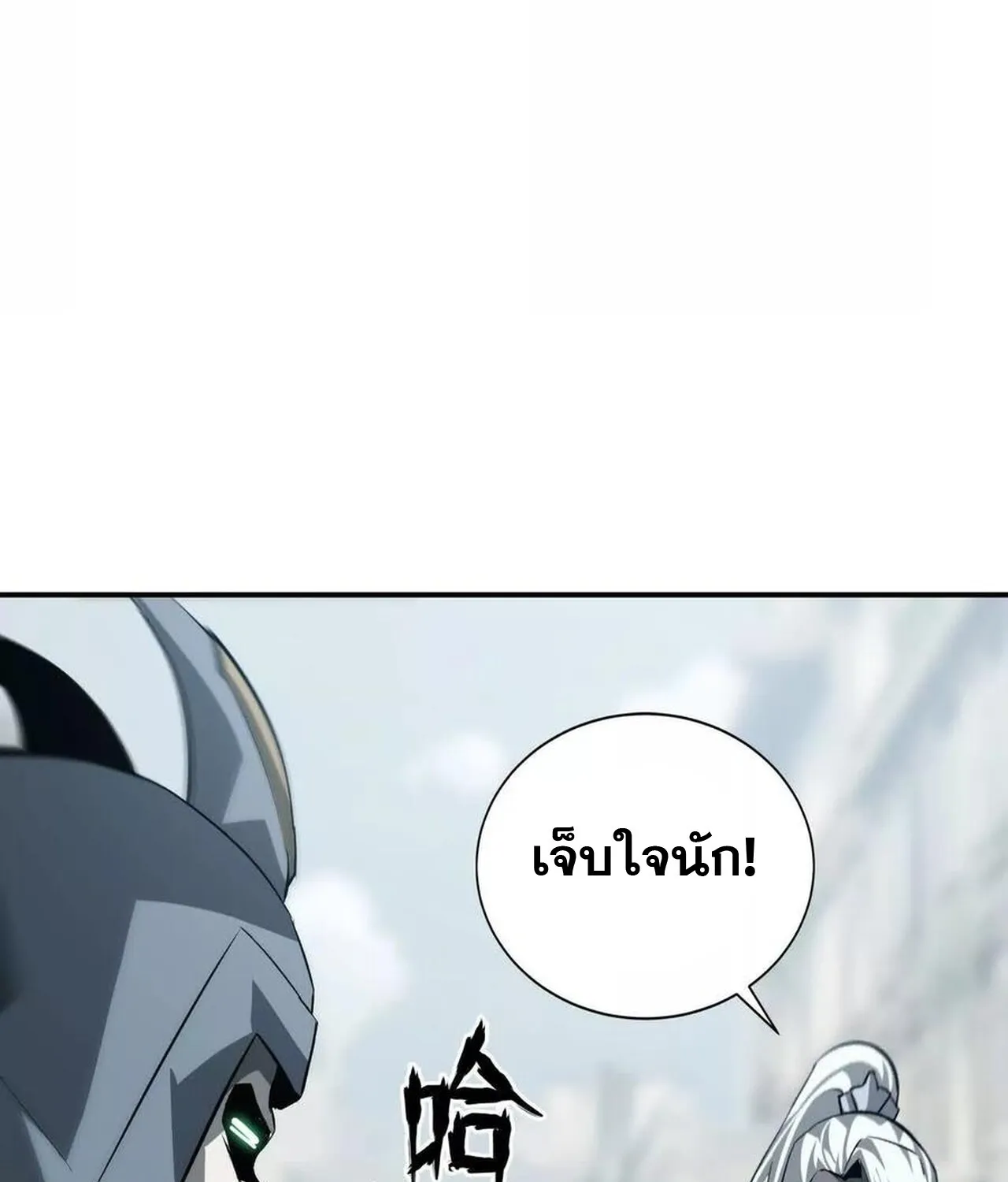 Unparalleled in the Online Gaming World ยอดคน ณ โลกออนไลน_ ตอนที่ ตอนที่ 37 รูปที่ 95