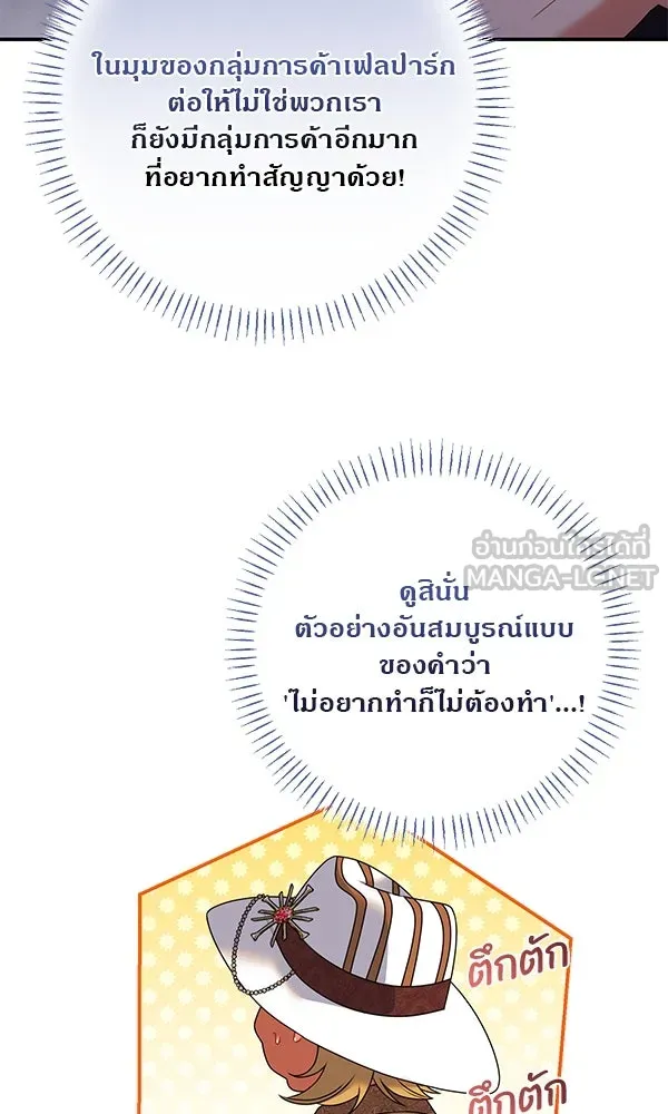 ครอบครัวผิดแผน ตอนที่ 15 รูปที่ 66