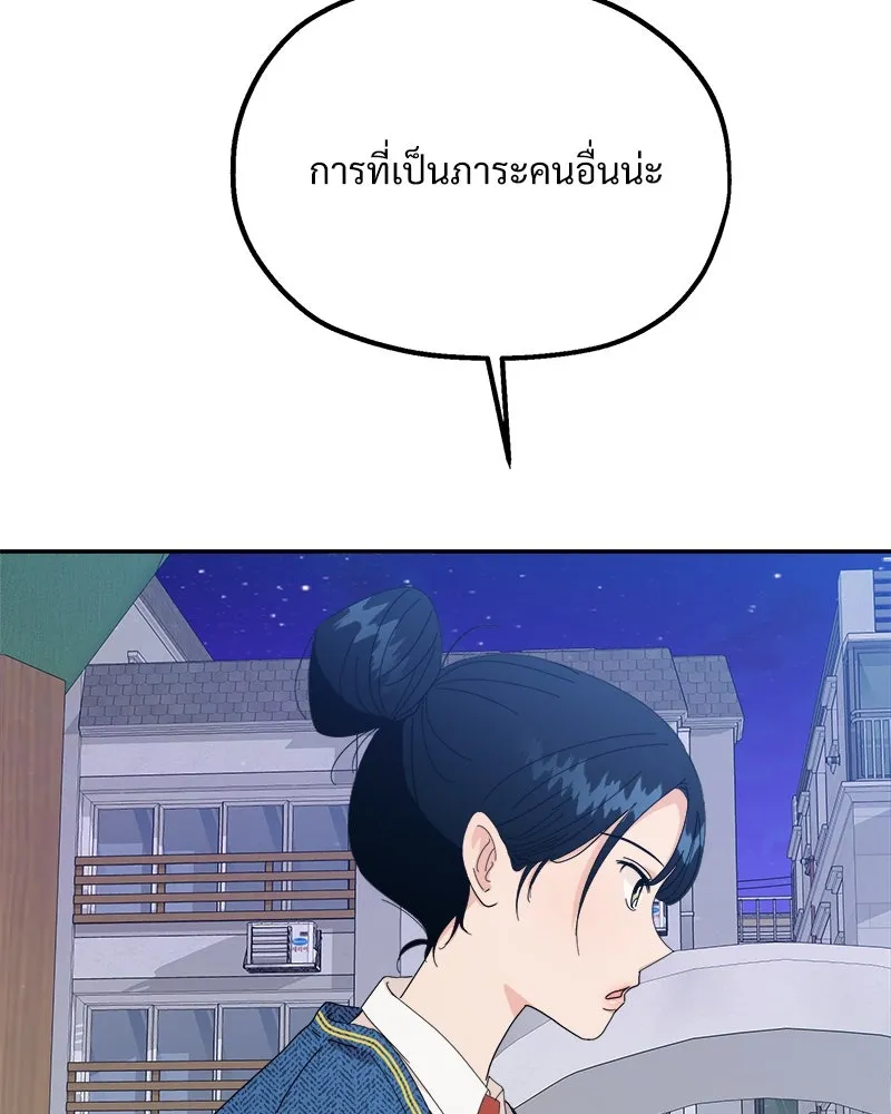 Pyramid Game เกมพีระมิด ตอนที่ 54 รูปที่ 8