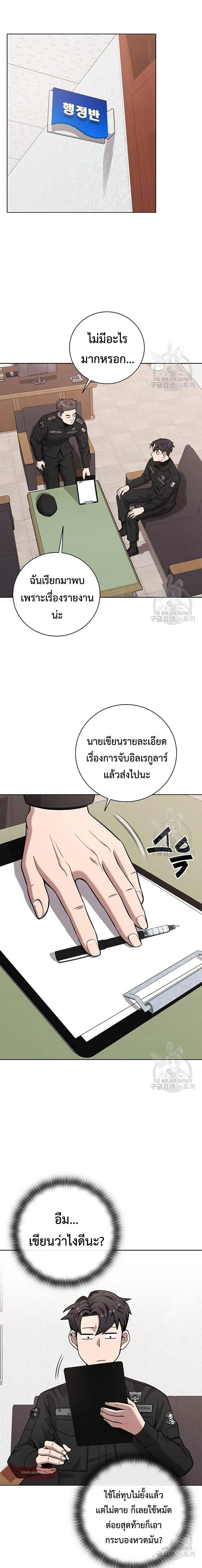 The Dark Mage_s Return to Enlistment กล_บโลกมน_ษย_ท_งท_ พร_งน_ต_องเกณฑ_ทหารซะง_น ตอนที่ ตอนที่ 23 รูปที่ 9