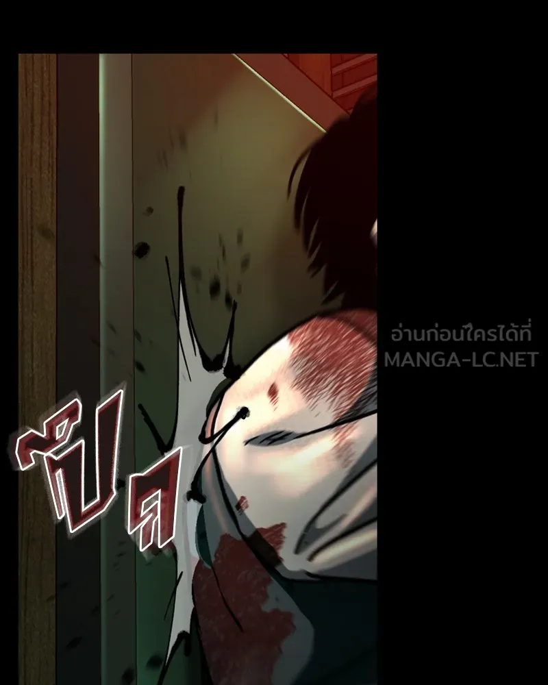 เกาลูน  ซาโรกา ตอนที่ 6 รูปที่ 69